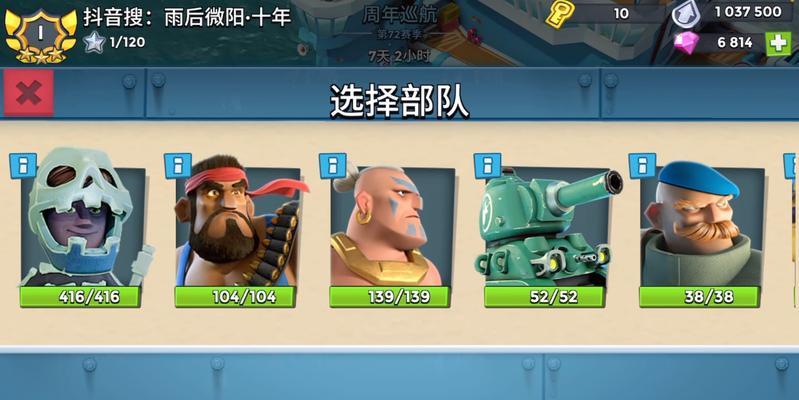 《海岛奇兵》游戏金牌攻略详解（打造最强部落）  第1张
