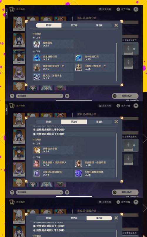 原神机巧阵陔攻略教你轻松通关（原神机巧阵陔攻略教你轻松通关）  第1张