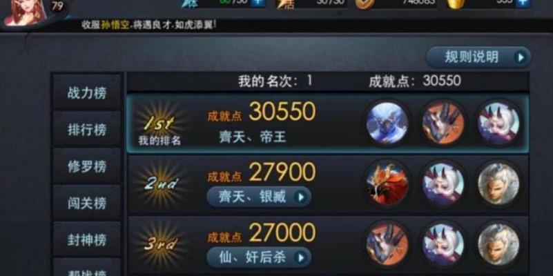 《乱斗西游》80篝火阵容全新搭配攻略（打败BOSS）  第1张