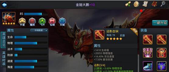 《乱斗西游》80篝火阵容全新搭配攻略（打败BOSS）  第2张