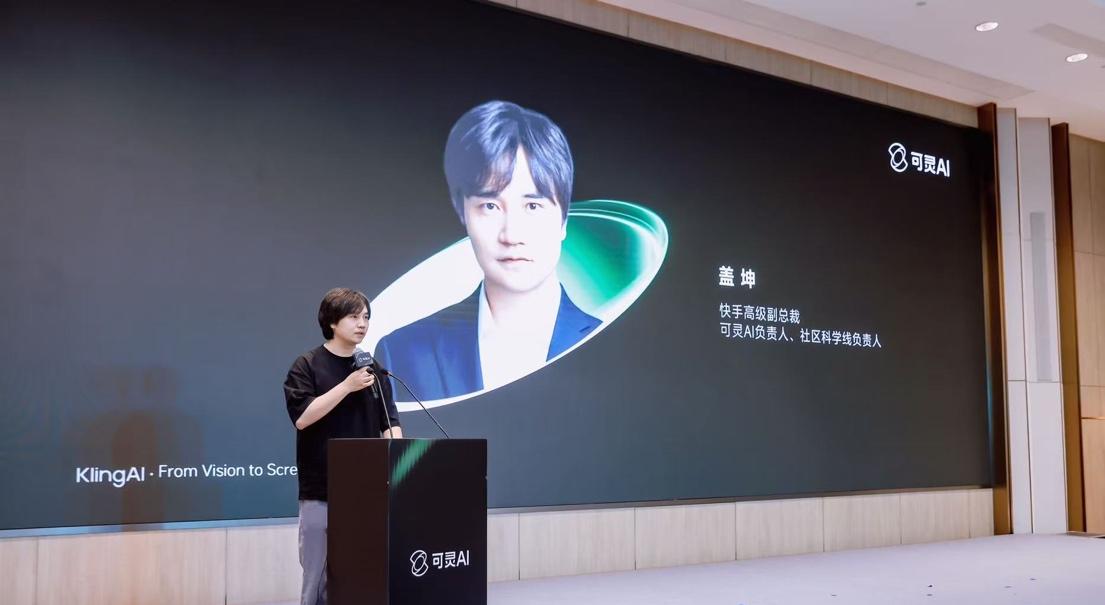 累计生成超2亿视频 快手可灵AI引领“生成式AI应用元年”  第1张