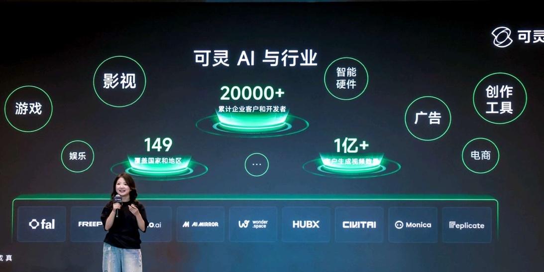 累计生成超2亿视频 快手可灵AI引领“生成式AI应用元年”  第2张