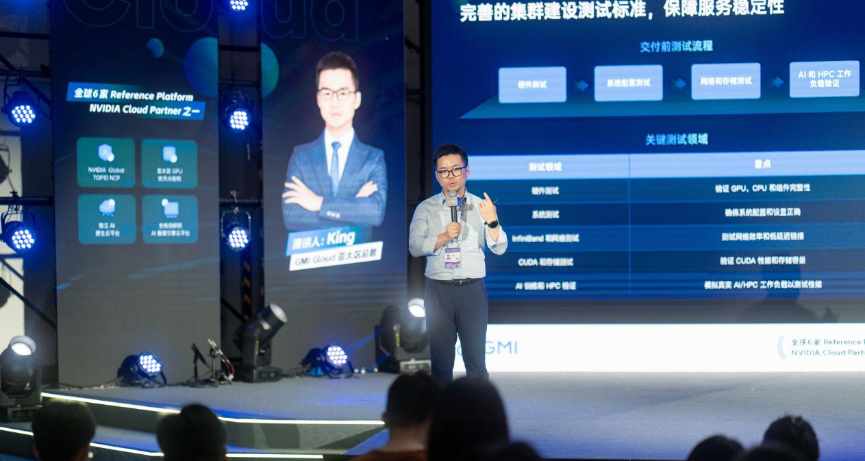 GMI Cloud 于 WAIC 2025 展现全栈 AI 基建实力，破解出海成本与效率难题  第5张