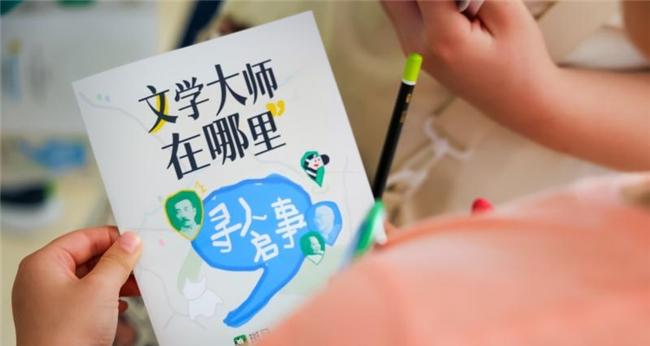 斑马 x 中国现代文学馆 开启少儿沉浸式文学之旅  第3张
