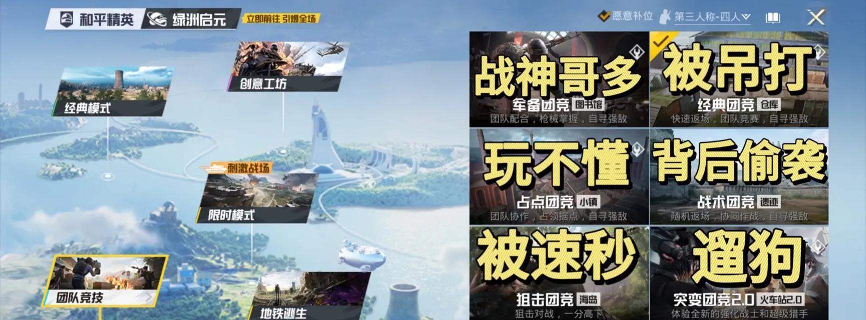 和平精英前五机制介绍（游戏里的竞争机制和退出规则）  第2张