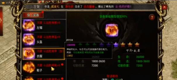 《无极仙途》游戏神识入体攻略（探索神识入体的奥秘）  第1张