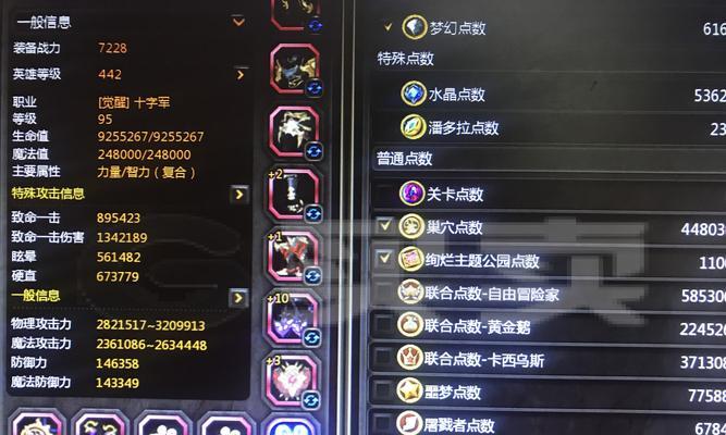 龙之谷游戏中龙玉如何装备？需要哪些步骤？  第2张
