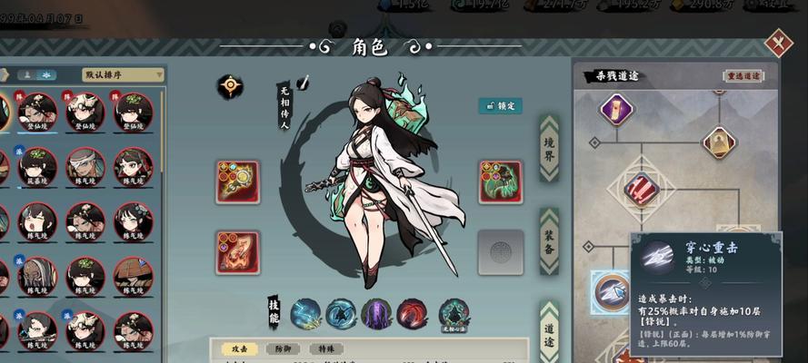 《无极仙途》游戏神识入体攻略（探索神识入体的奥秘）  第2张