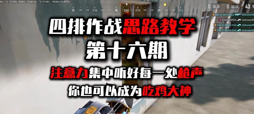 绝地求生游戏中如何有效对付敌人？有无战术建议？  第2张