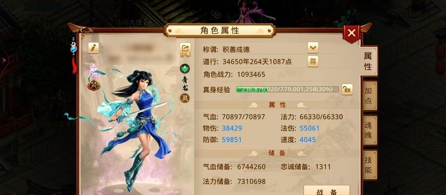 问道角色预约回归流程是什么？  第2张