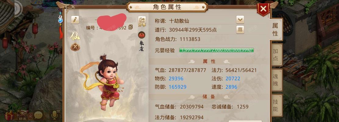 问道角色预约回归流程是什么？  第1张