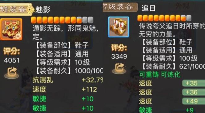 大话西游站桩宝宝调整敏捷度的方法是什么？  第3张