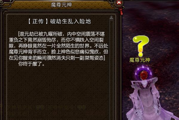 寻仙天劫路挑战方法是什么？需要注意哪些事项？  第2张