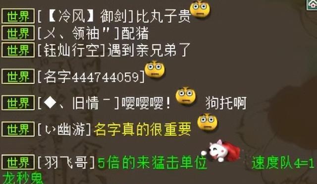 大话西游枪型符号名字取法？  第3张