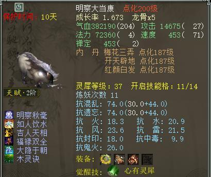 大话西游枪型符号名字取法？  第1张