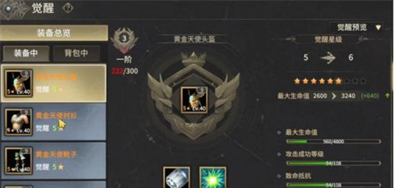 《天狼星最速传说》攻略（如何掌握最快的天狼星速度）  第2张