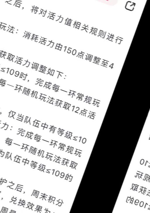 大话西游帮派等级提升方法是什么？如何快速升级？  第2张