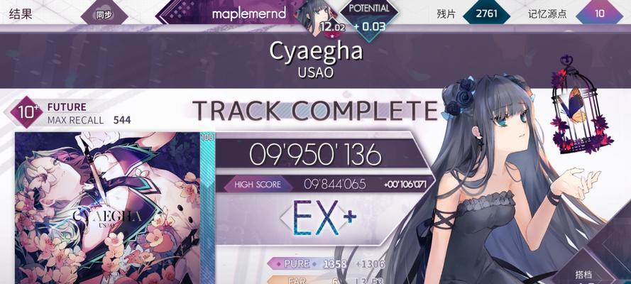Arcaea摘星指南——让你成为高分玩家（从新手到大佬）  第2张
