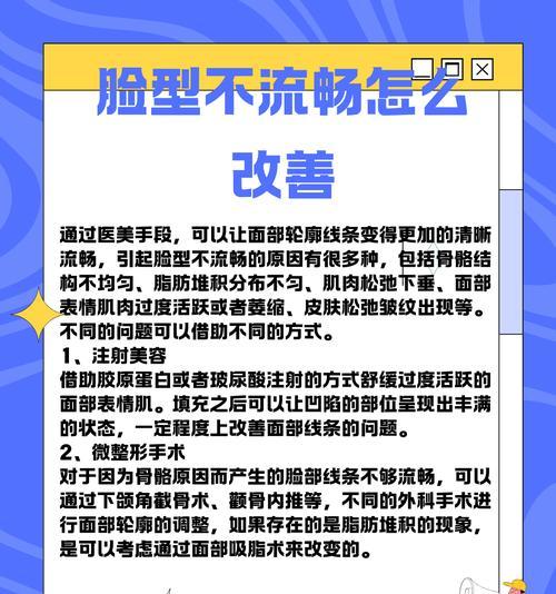 外貌不佳如何调整？有哪些方法可以改善？  第2张