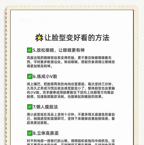 外貌不佳如何调整？有哪些方法可以改善？  第3张