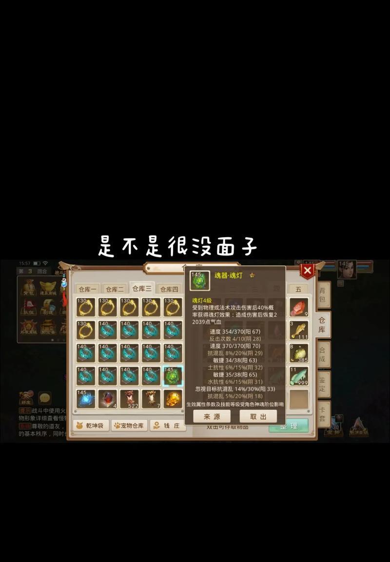 问道魂器升级强化的最快方法是什么？如何高效提升魂器等级？  第1张