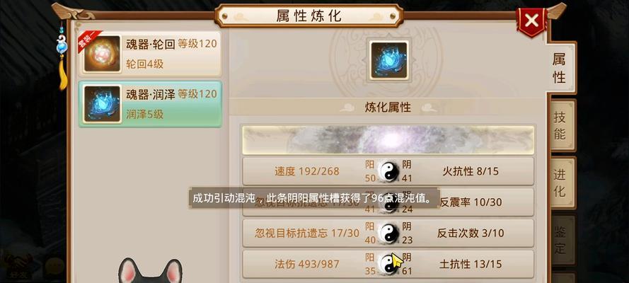 问道魂器升级强化的最快方法是什么？如何高效提升魂器等级？  第3张