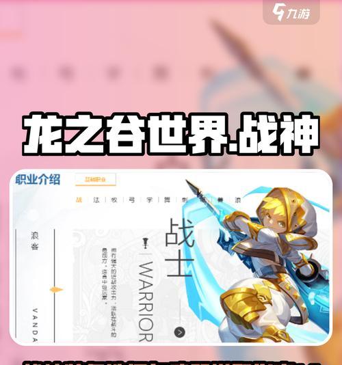 龙之谷99级装备搭配建议有哪些？如何选择最佳组合？  第1张