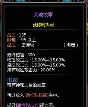 龙之谷装备解锁后能提升角色能力吗？  第1张