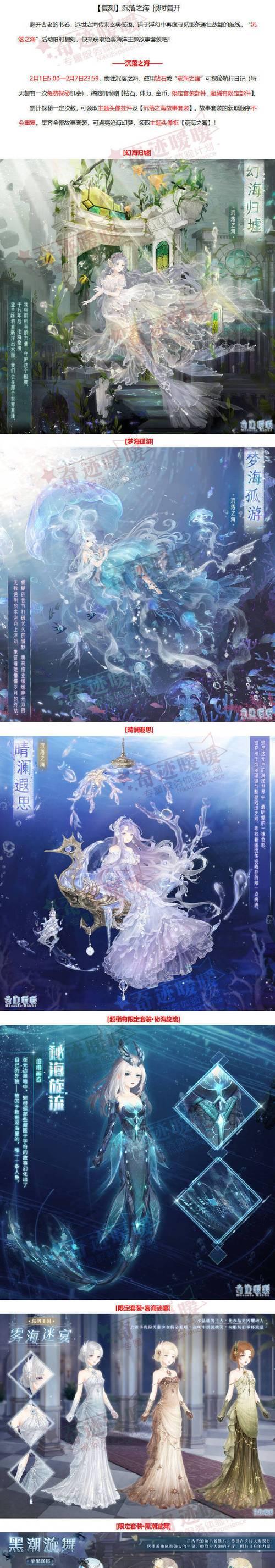 《奇迹暖暖》少女级13-3攻略大全（打败BOSS）  第1张