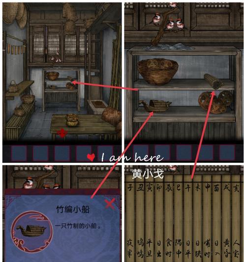 怨憎会第四章通关攻略——踏遍云海，破解迷局（掌握关键技巧）  第2张