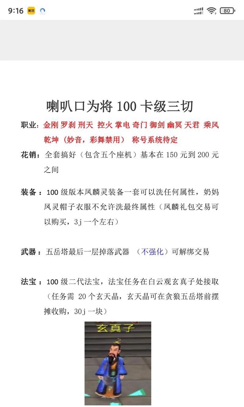 寻仙玄师如何提升？提升寻仙玄师有哪些技巧？  第1张