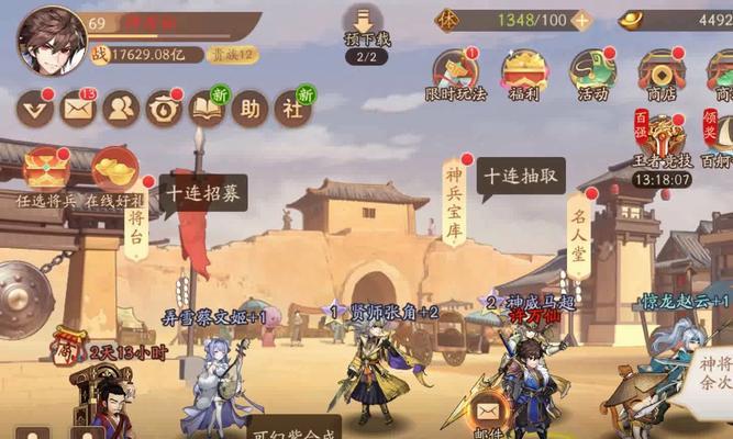 如何打造强大的少年三国志2曹丕阵容（搭配技巧）  第1张