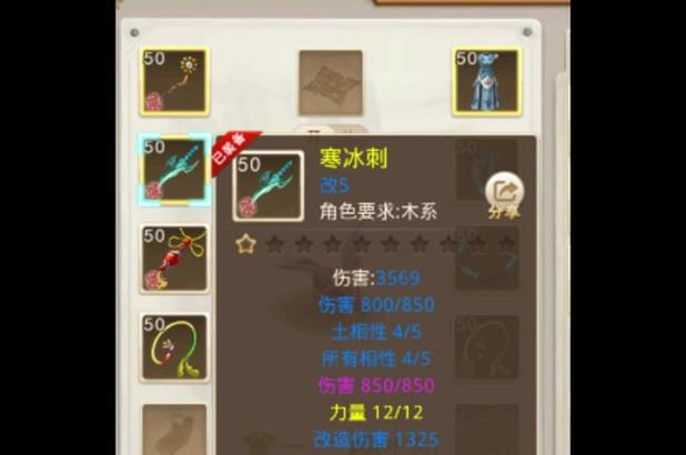 问道果果资质提升方法是什么？如何增加果果资质？  第1张