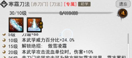 侠客白马雪涛（探究白马雪涛在游戏中的成长历程和魅力所在）  第1张