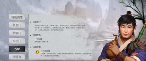 侠客白马雪涛（探究白马雪涛在游戏中的成长历程和魅力所在）  第3张