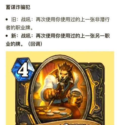 玩转炉石传说（打造最强套牌）  第2张