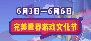 完美世界退出游戏模式的正确步骤？  第2张