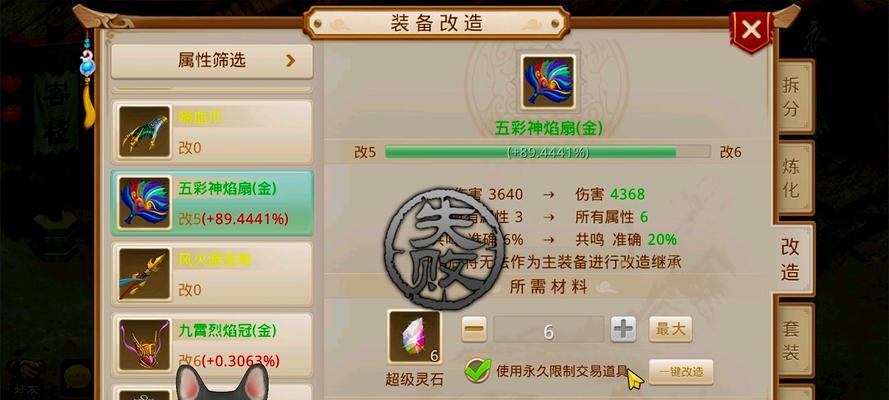 问道中打金后如何将物品出售给其他玩家？  第3张