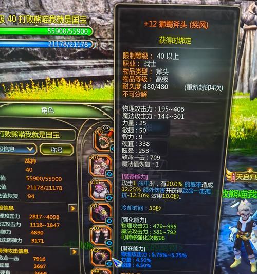 龙之谷翅膀获取途径有哪些？  第1张