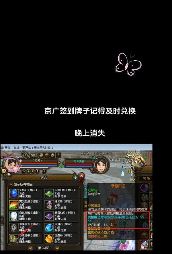 寻仙手游如何进行角色更换？  第2张