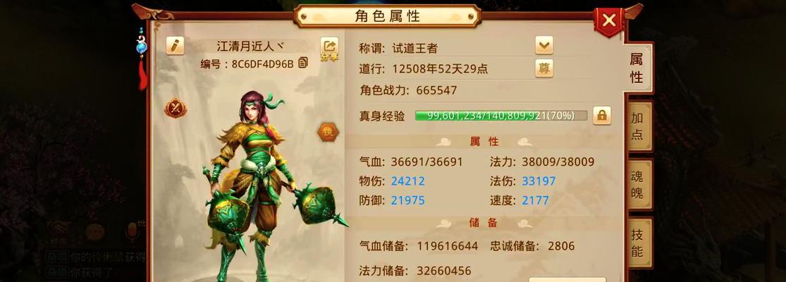 问道中如何查看好友推荐？  第3张