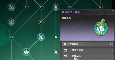 问道手游星痕如何获得？获取星痕的具体方法是什么？  第1张