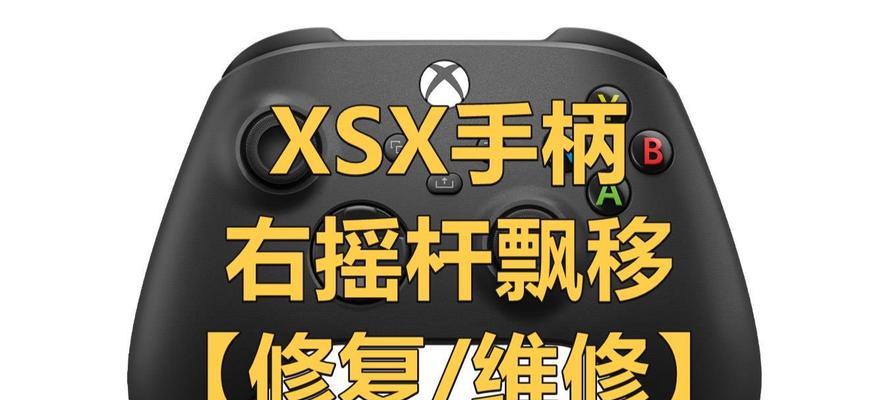 如何解决《FIFA12》游戏摇杆失效问题（针对游戏玩家的实用指南）  第3张