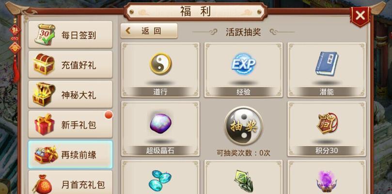 问道珍宝阁如何设置？需要哪些条件？  第2张