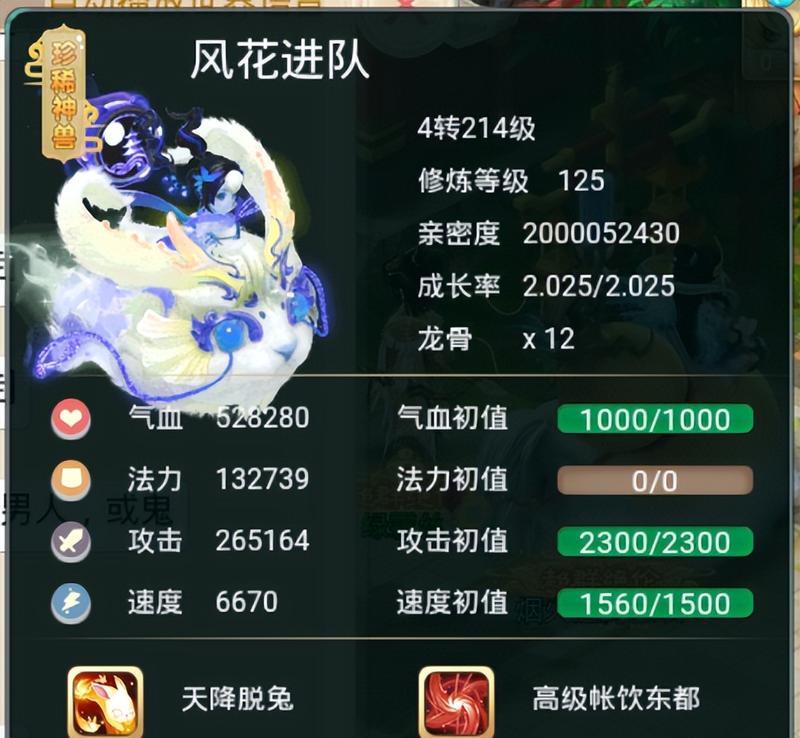 大话西游手游获取坐骑的秘诀是什么？  第1张