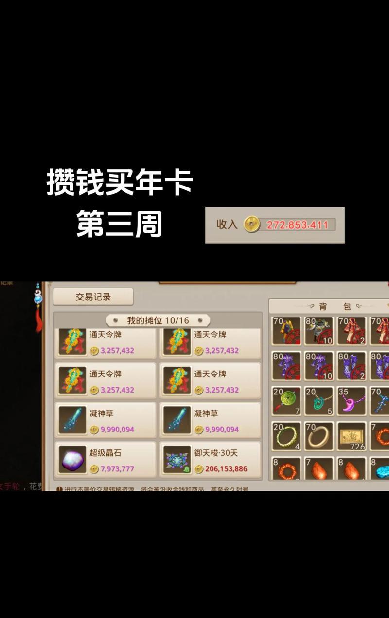 天仙问道中法宝如何获得？获取法宝的途径和方法有哪些？  第1张