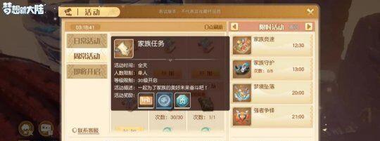 快速升级新手等级攻略（以梦想新大陆为例）  第2张