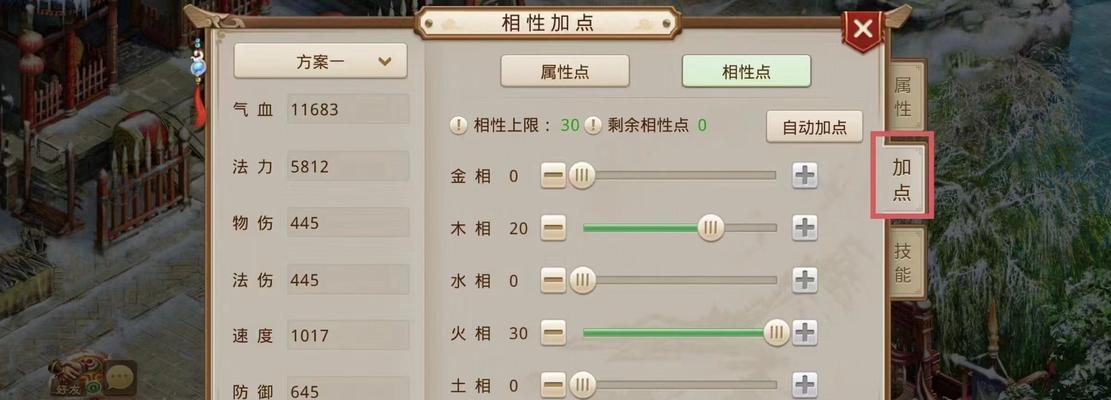 手游问道力金加点方法是什么？加点后效果如何？  第2张