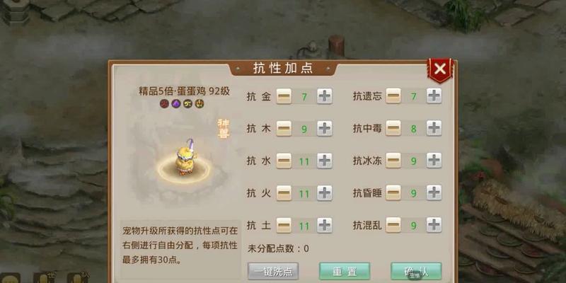 手游问道力金加点方法是什么？加点后效果如何？  第3张