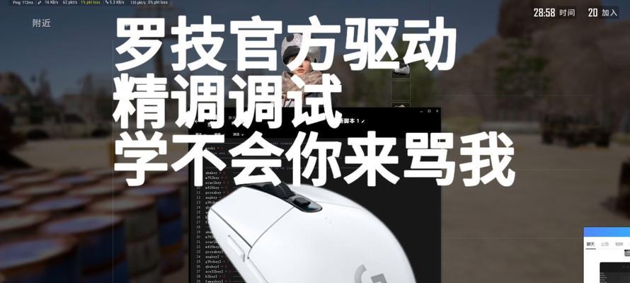 绝地求生gpw鼠标灵敏度如何调节？  第3张